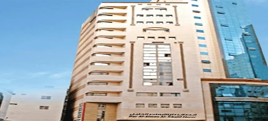 Emaar Al Khalil Hotel Mecca 2*,