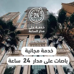 Violet Al Shisha La Mecque