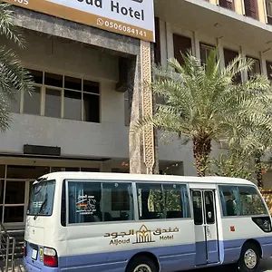 Hotel Al Joud Makkah, Mecca