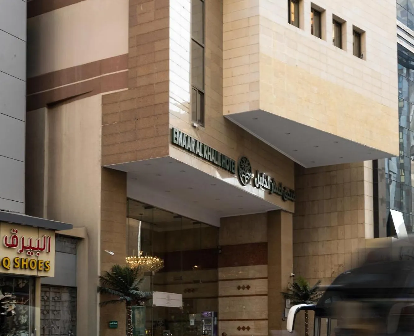 Emaar Al Khalil Hotel Mecca